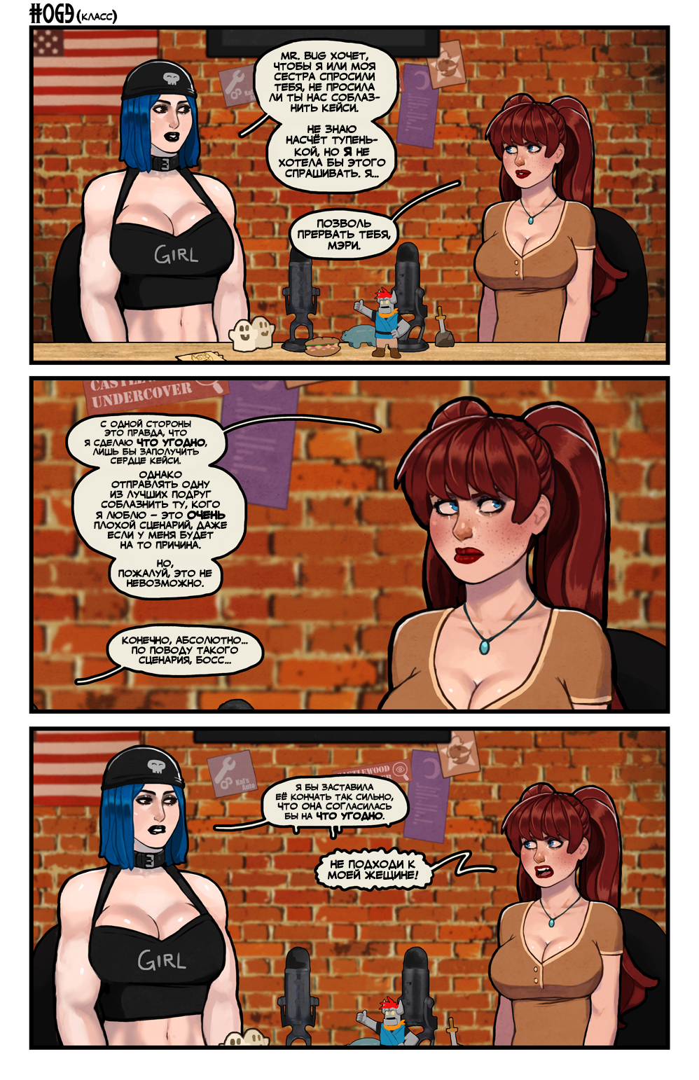 Комикс Этот Романтичный Мир - ЭКСТРА: выпуск №66