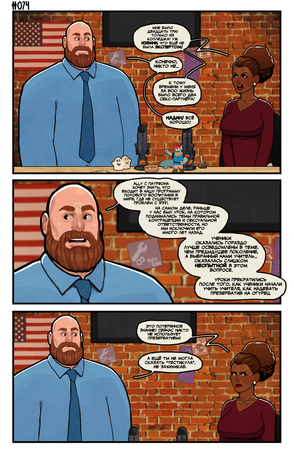 Комикс Этот Романтичный Мир - ЭКСТРА: выпуск №71