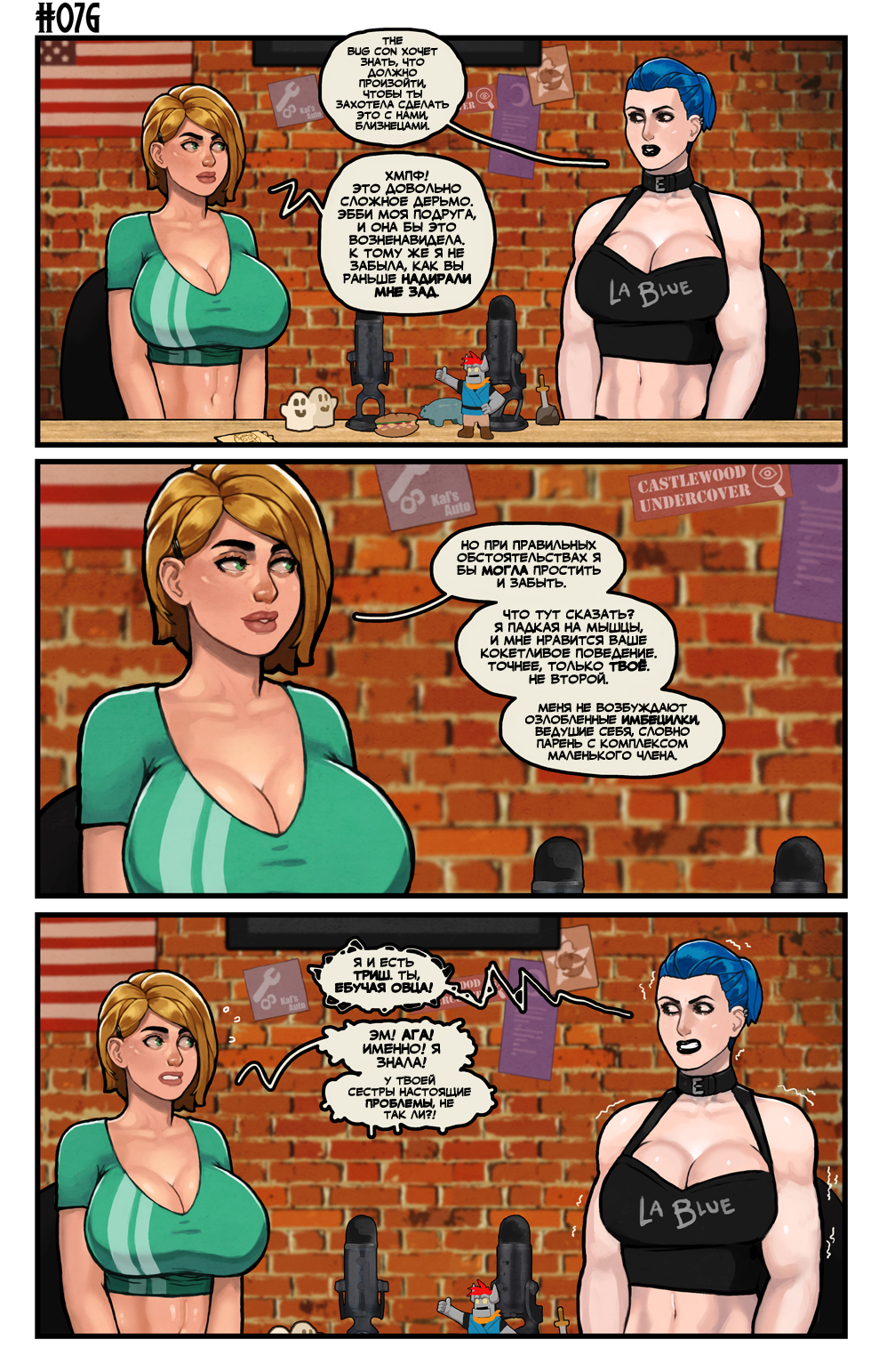 Комикс Этот Романтичный Мир - ЭКСТРА: выпуск №73