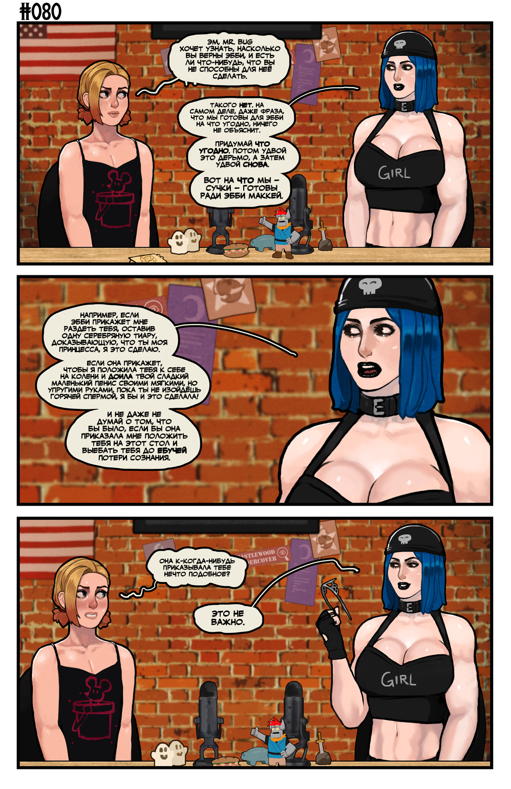 Комикс Этот Романтичный Мир - ЭКСТРА: выпуск №77