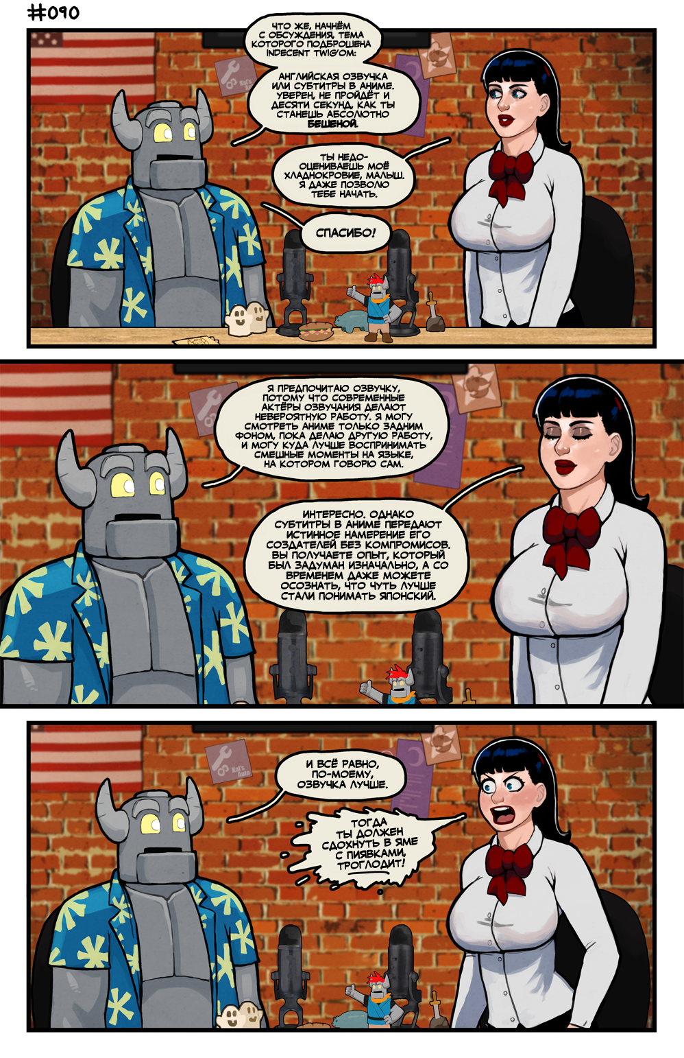 Комикс Этот Романтичный Мир - ЭКСТРА: выпуск №87