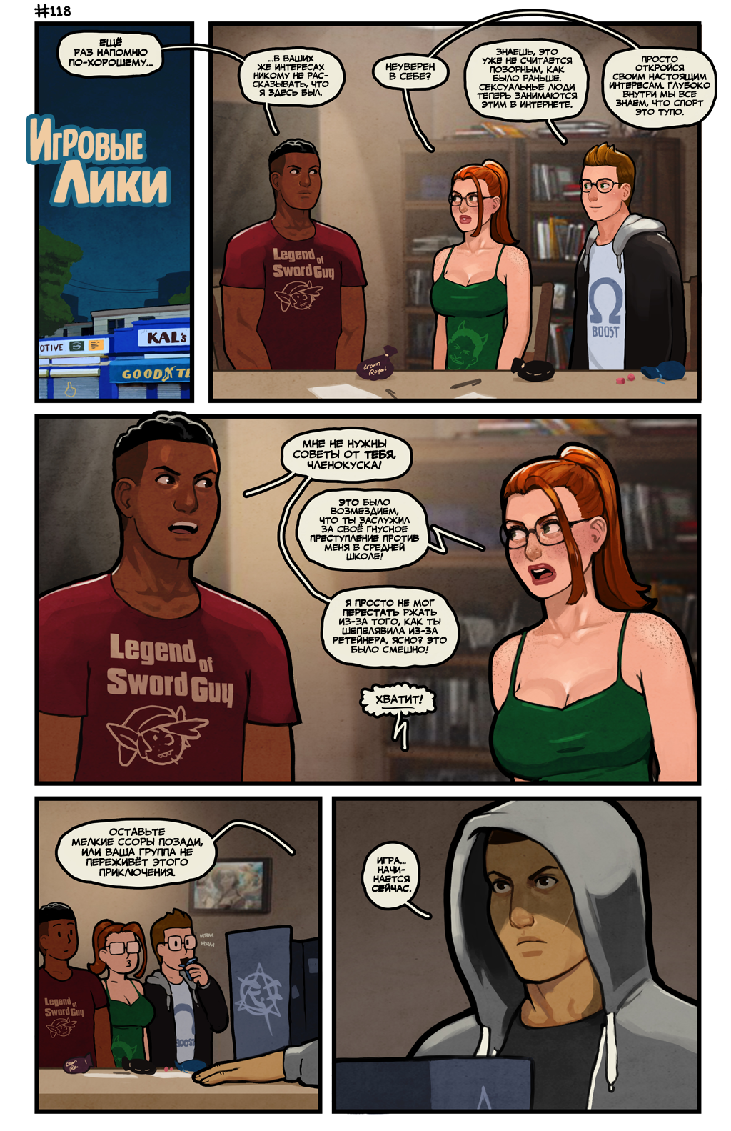 Комикс Этот Романтичный Мир - ЭКСТРА: выпуск №115