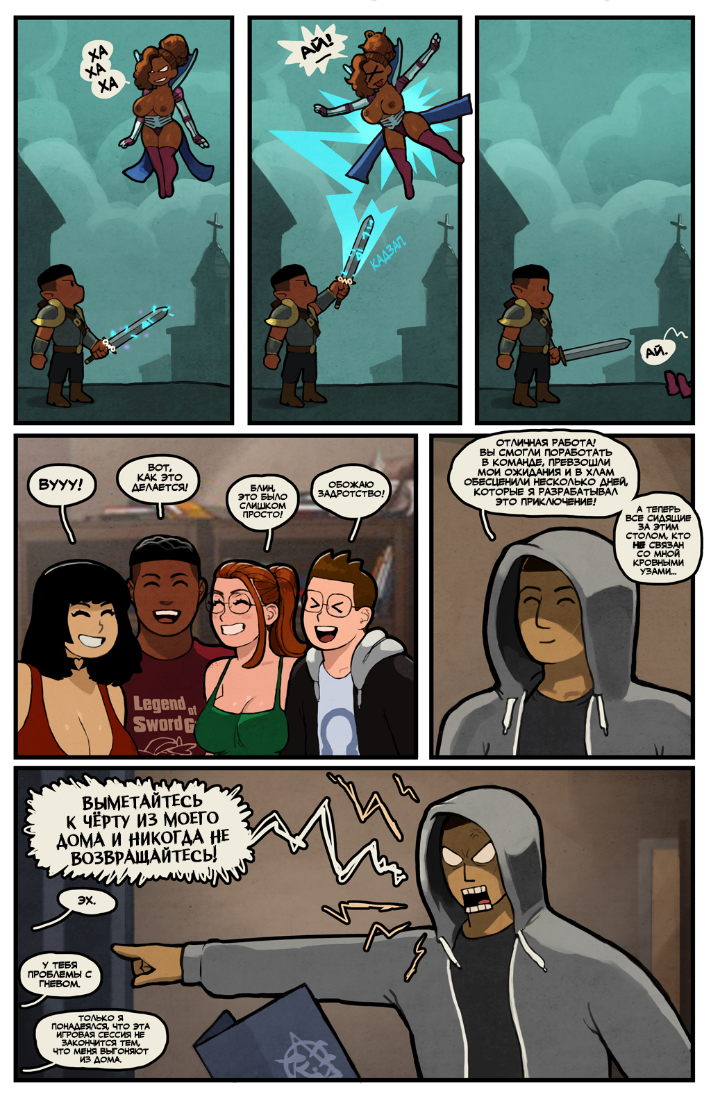 Комикс Этот Романтичный Мир - ЭКСТРА: выпуск №127