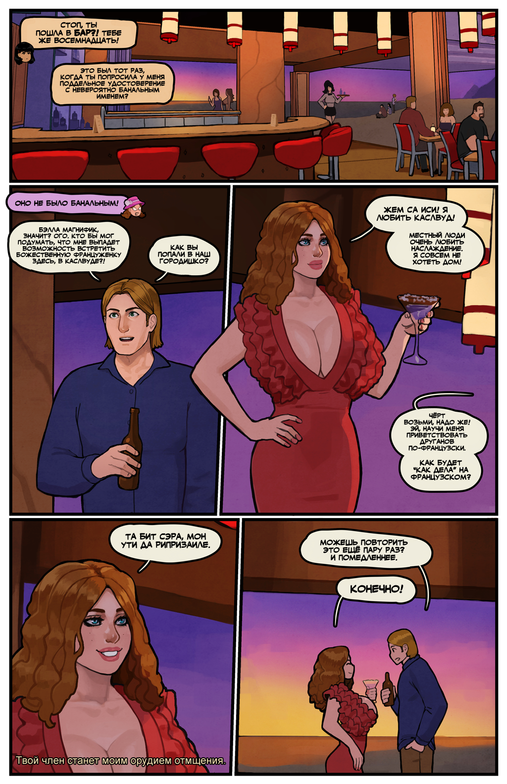 Комикс Этот Романтичный Мир - ЭКСТРА: выпуск №137