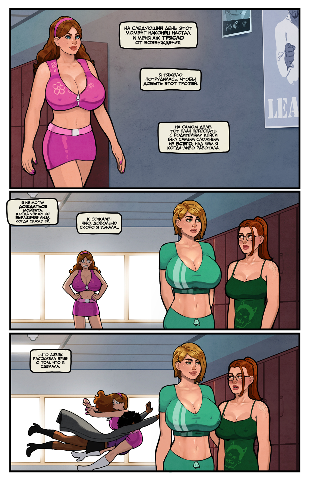 Комикс Этот Романтичный Мир - ЭКСТРА: выпуск №139