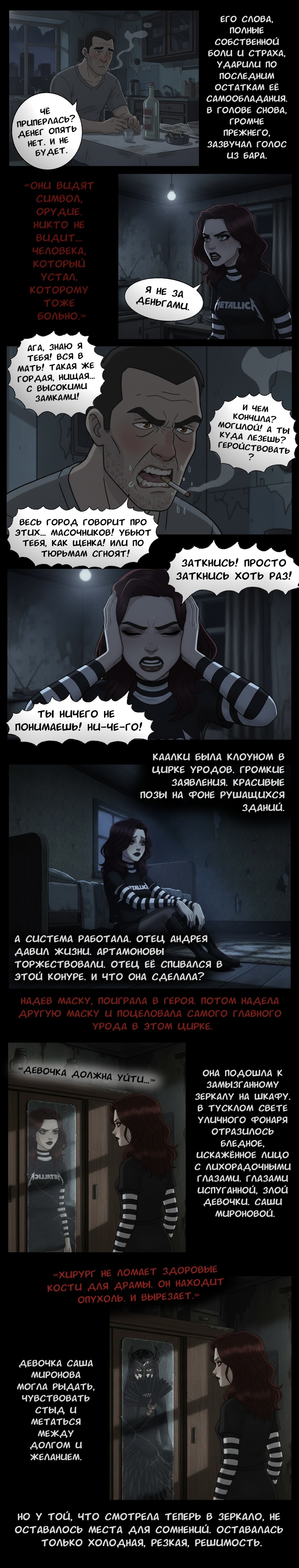 Комикс Чудесный отряд 2: Тени за солнцем: выпуск №2