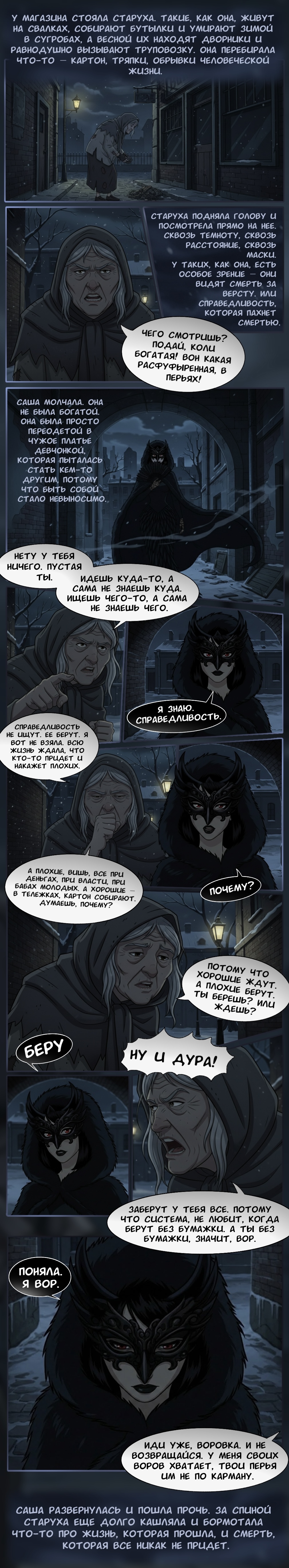 Комикс Чудесный отряд 2: Тени за солнцем: выпуск №5