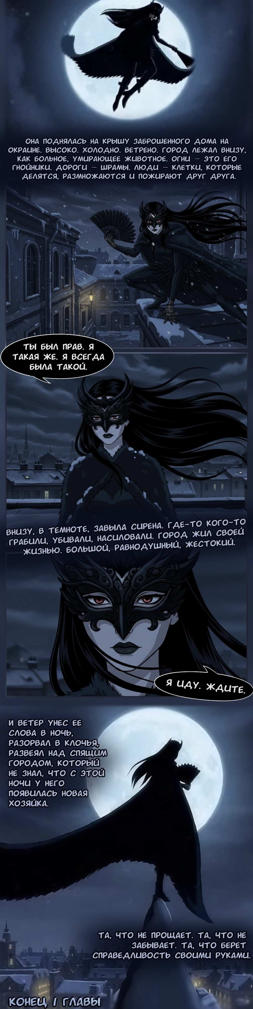 Комикс Чудесный отряд 2: Тени за солнцем: выпуск №6