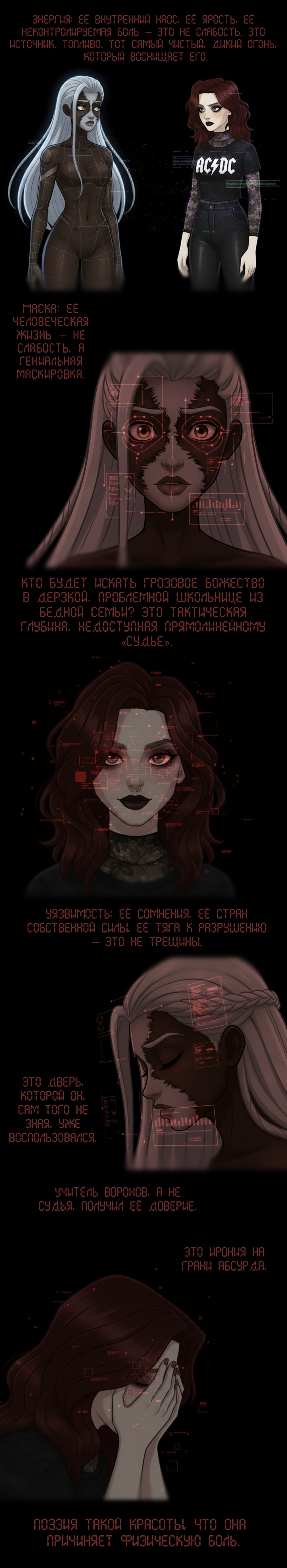 Комикс Чудесный отряд 2: Тени за солнцем: выпуск №8