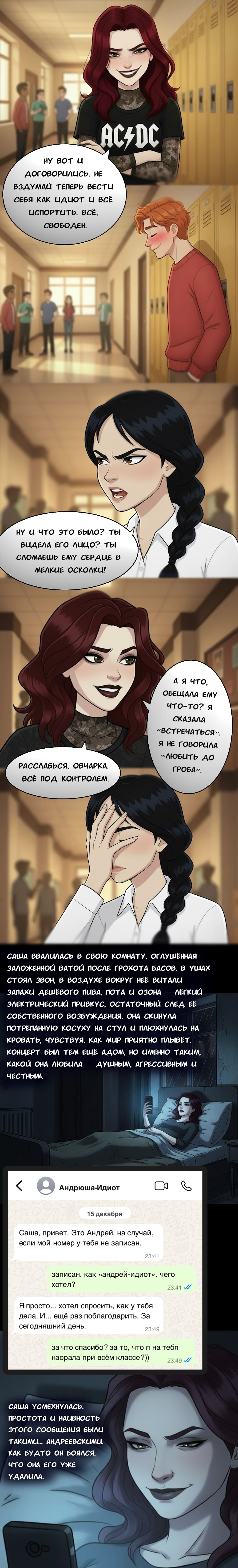 Комикс Чудесный отряд 2. Ядовитые оковы.: выпуск №8