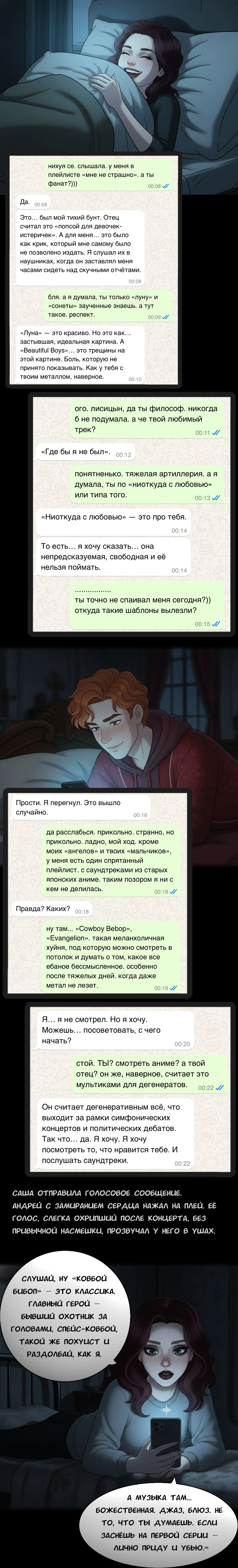 Комикс Чудесный отряд 2. Ядовитые оковы.: выпуск №10