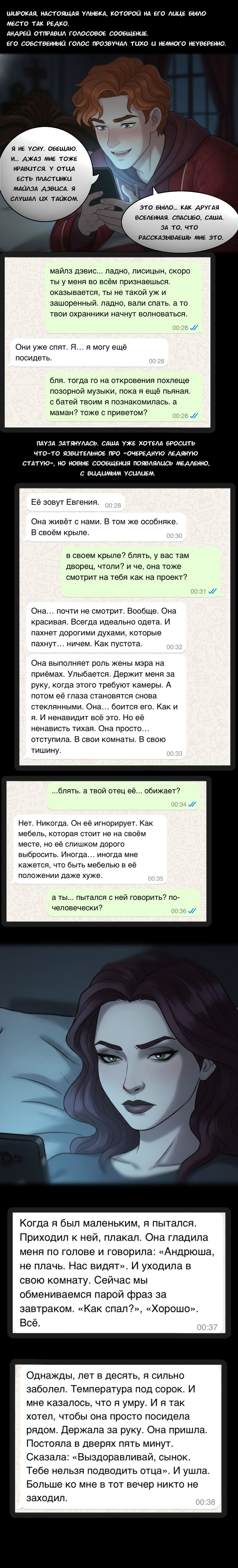 Комикс Чудесный отряд 2. Ядовитые оковы.: выпуск №11