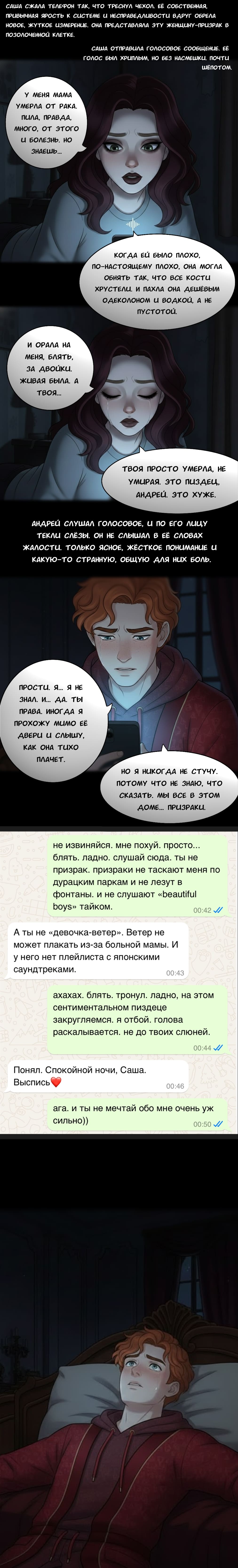 Комикс Чудесный отряд 2. Ядовитые оковы.: выпуск №12