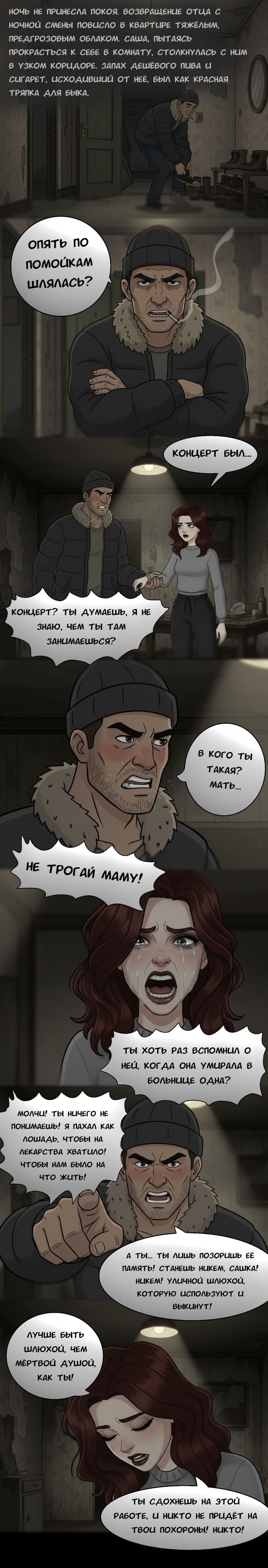 Комикс Чудесный отряд 2. Ядовитые оковы.: выпуск №13