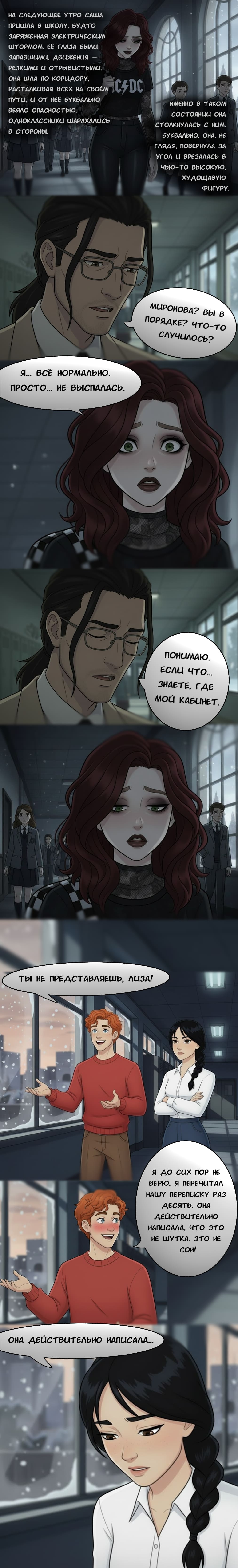 Комикс Чудесный отряд 2. Ядовитые оковы.: выпуск №14