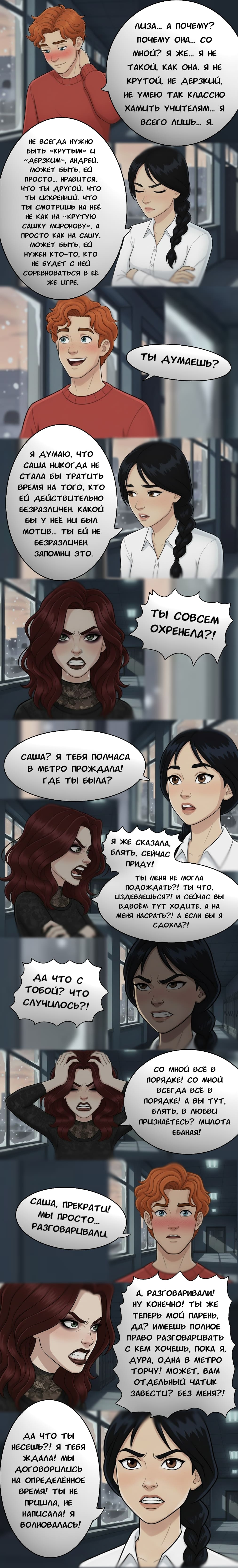 Комикс Чудесный отряд 2. Ядовитые оковы.: выпуск №15