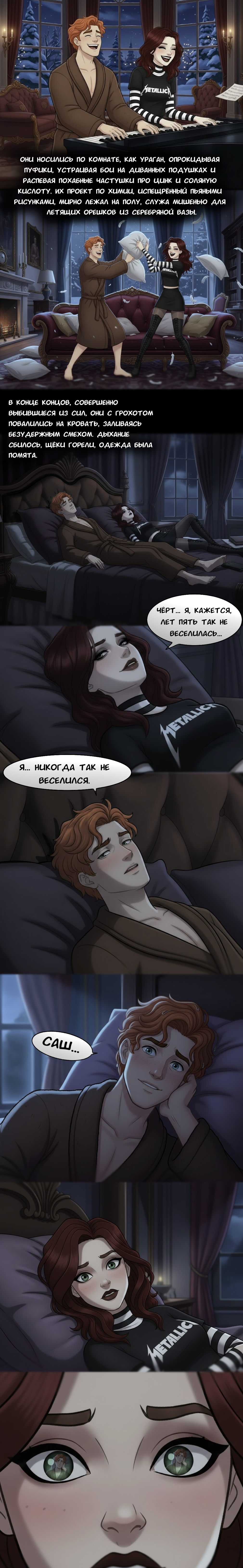 Комикс Чудесный отряд 2. Ядовитые оковы.: выпуск №106