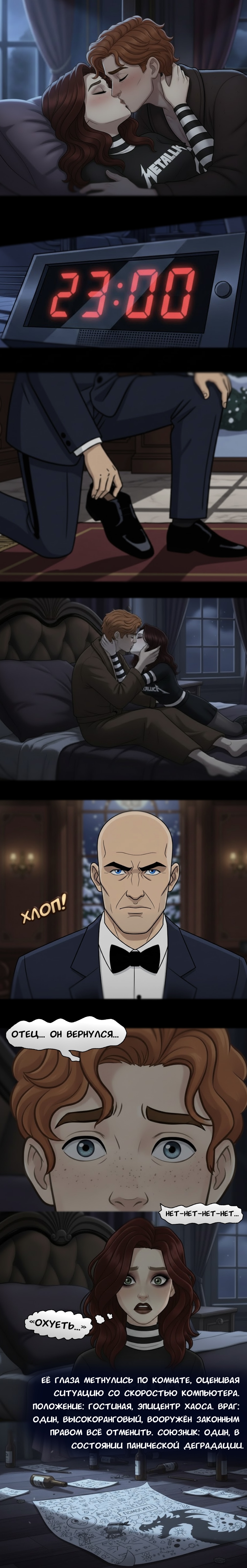 Комикс Чудесный отряд 2. Ядовитые оковы.: выпуск №107