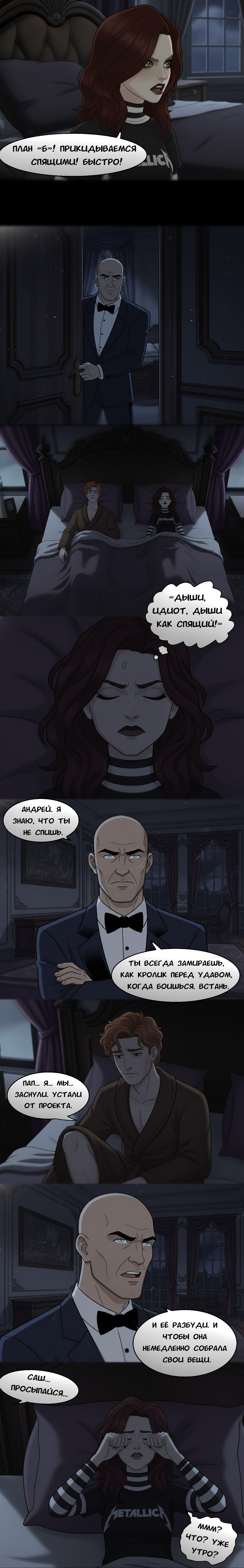 Комикс Чудесный отряд 2. Ядовитые оковы.: выпуск №108