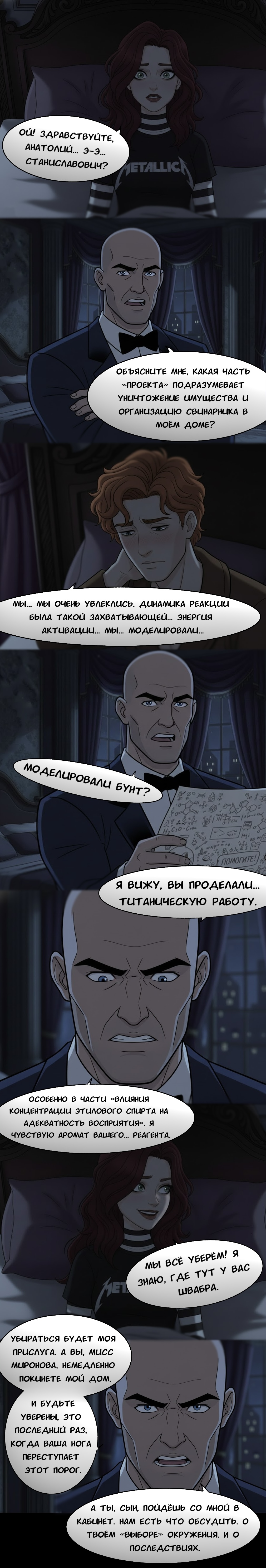 Комикс Чудесный отряд 2. Ядовитые оковы.: выпуск №109