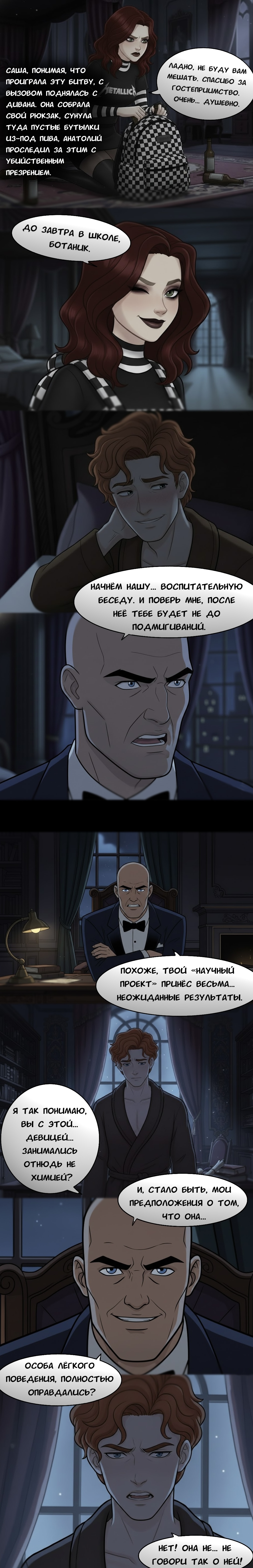 Комикс Чудесный отряд 2. Ядовитые оковы.: выпуск №110