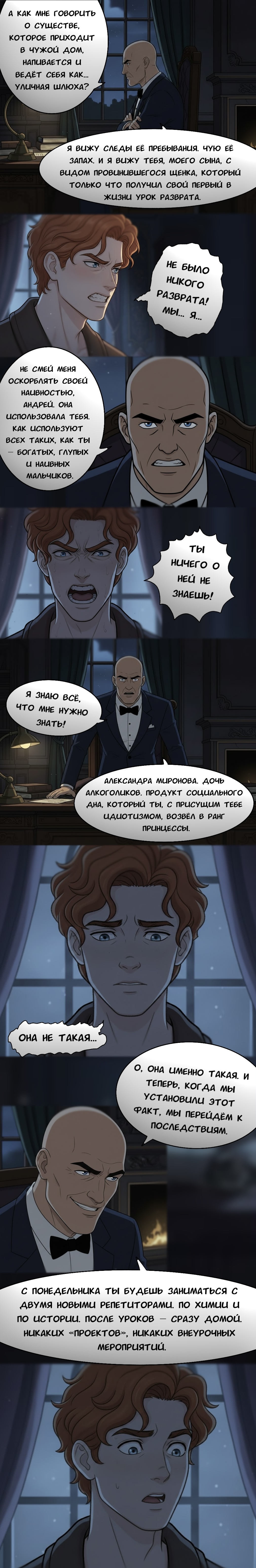 Комикс Чудесный отряд 2. Ядовитые оковы.: выпуск №111