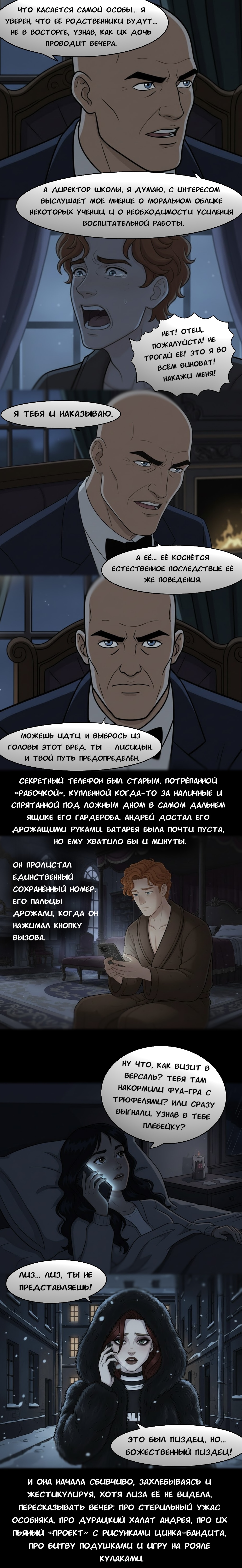 Комикс Чудесный отряд 2. Ядовитые оковы.: выпуск №112