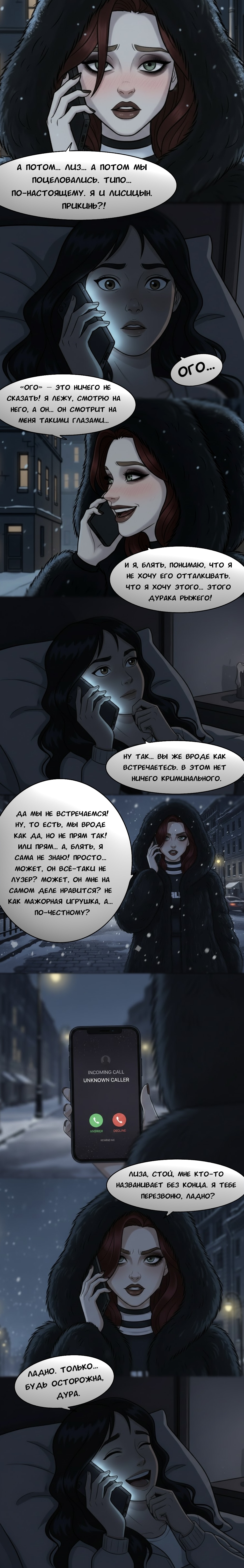 Комикс Чудесный отряд 2. Ядовитые оковы.: выпуск №113