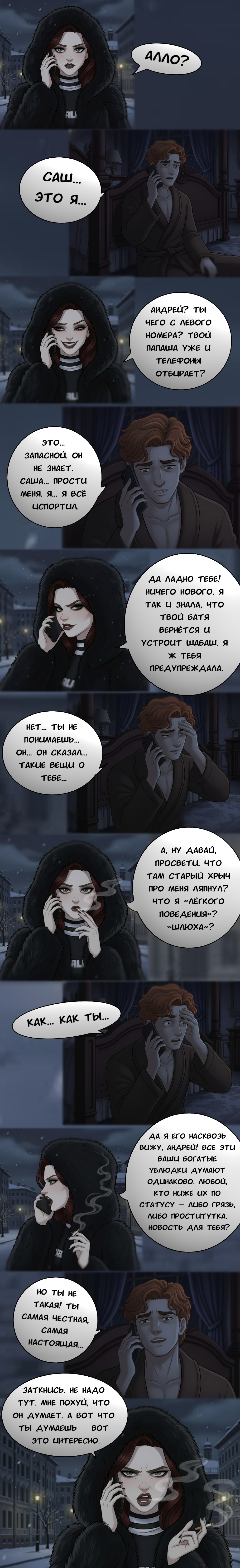 Комикс Чудесный отряд 2. Ядовитые оковы.: выпуск №114