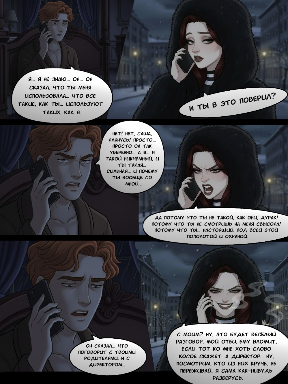 Комикс Чудесный отряд 2. Ядовитые оковы.: выпуск №115