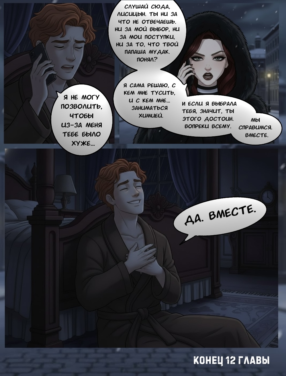 Комикс Чудесный отряд 2. Ядовитые оковы.: выпуск №116