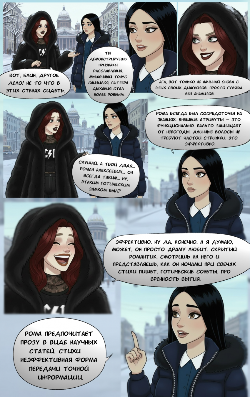 Комикс Чудесный отряд 2. Ядовитые оковы.: выпуск №119