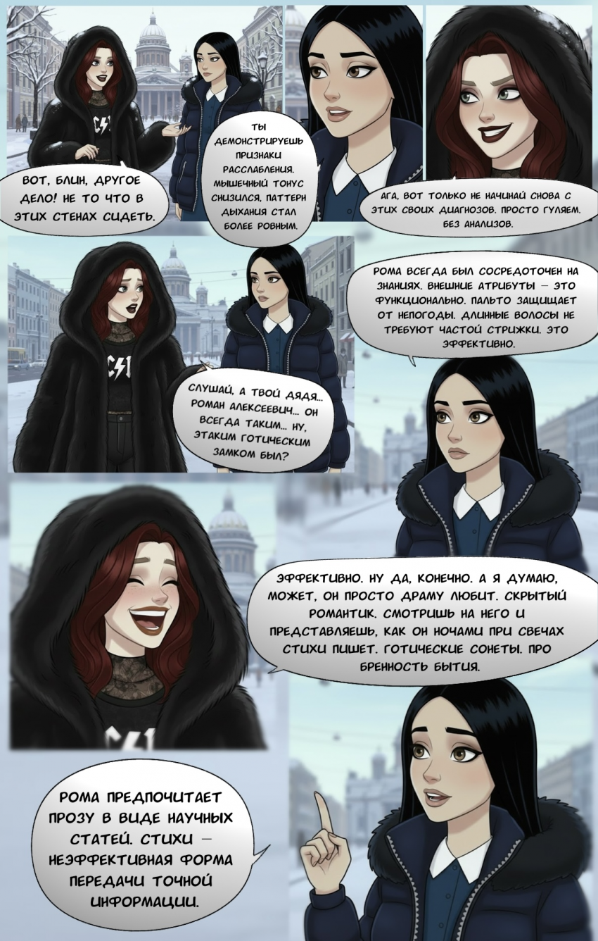 Комикс Чудесный отряд 2. Ядовитые оковы.: выпуск №119