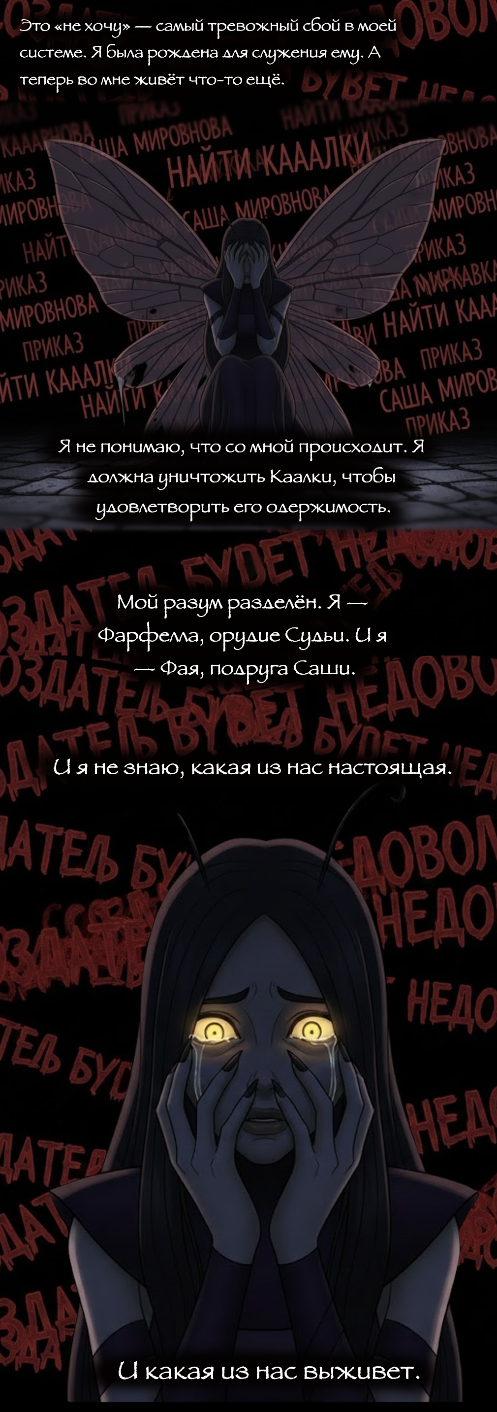 Комикс Чудесный отряд 2. Ядовитые оковы.: выпуск №123