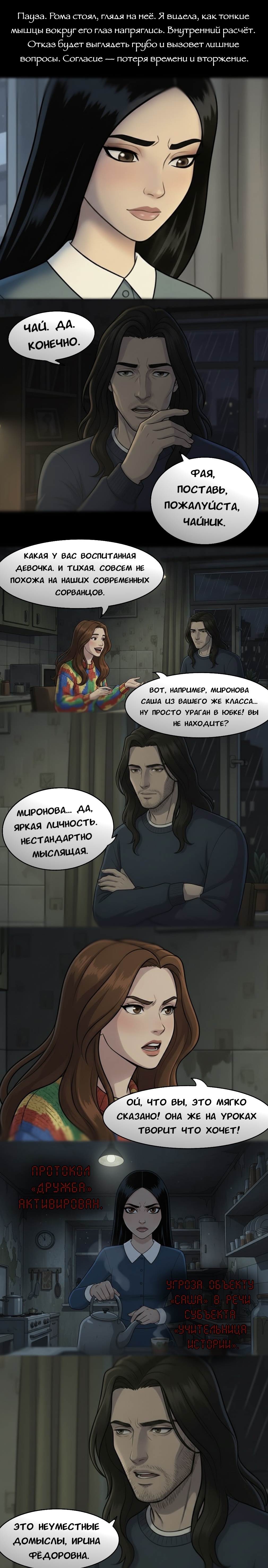 Комикс Чудесный отряд 2. Ядовитые оковы.: выпуск №126