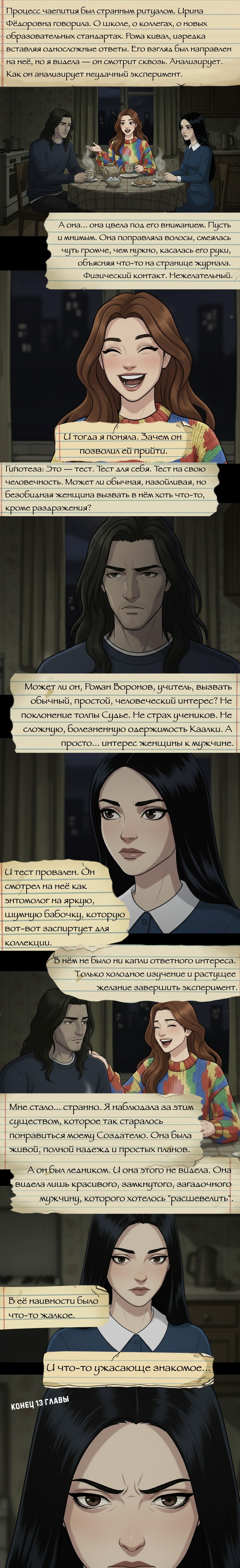 Комикс Чудесный отряд 2. Ядовитые оковы.: выпуск №127