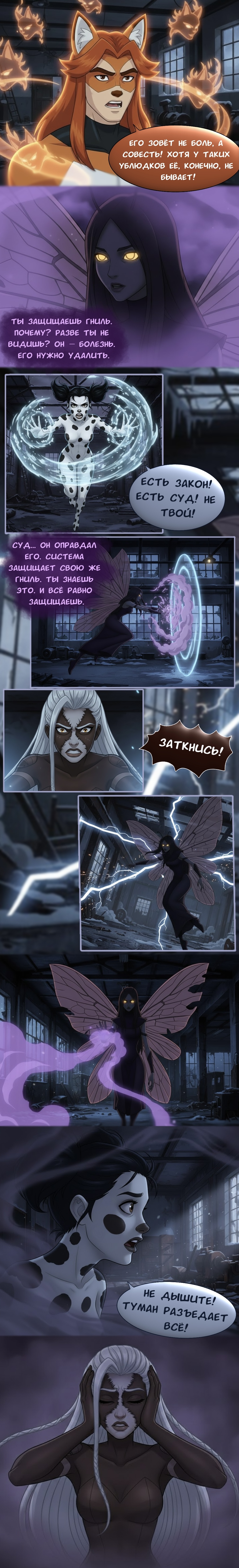 Комикс Чудесный отряд 2. Ядовитые оковы.: выпуск №129