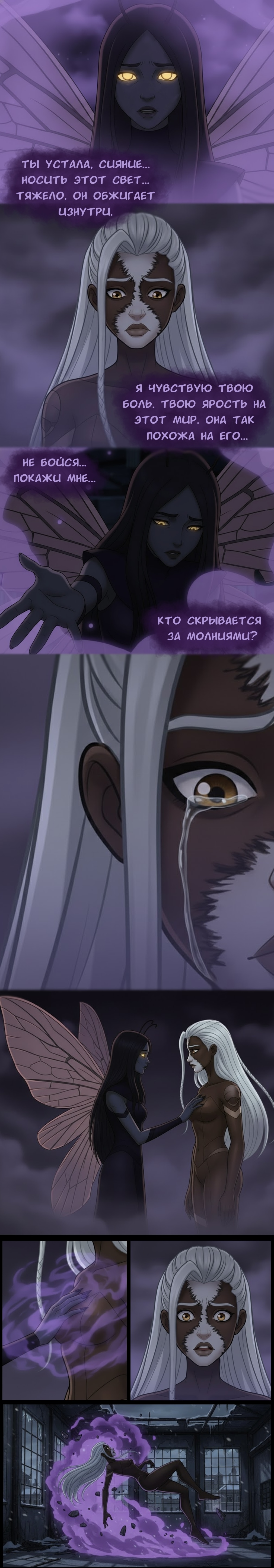 Комикс Чудесный отряд 2. Ядовитые оковы.: выпуск №130