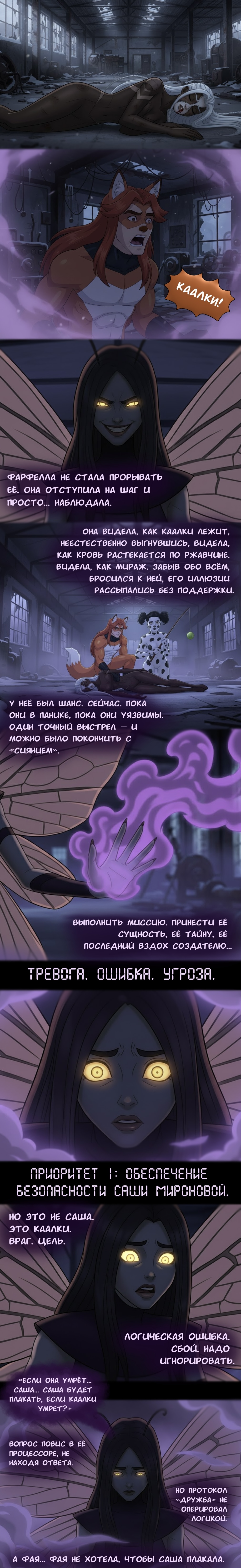 Комикс Чудесный отряд 2. Ядовитые оковы.: выпуск №131