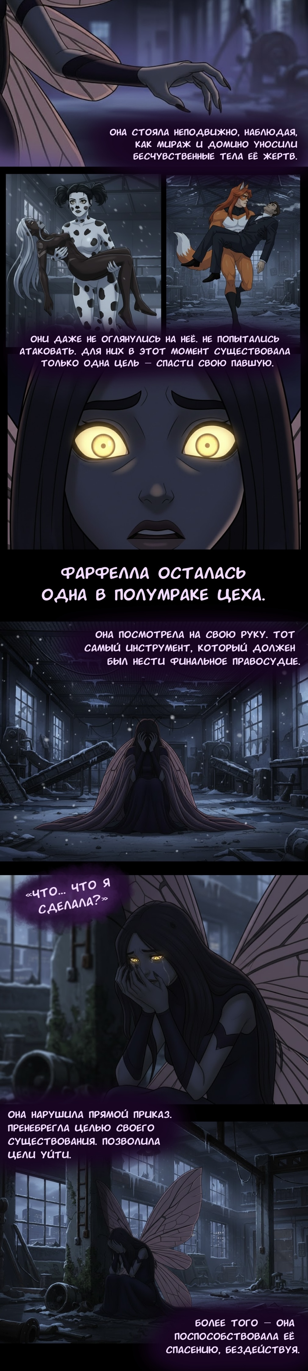 Комикс Чудесный отряд 2. Ядовитые оковы.: выпуск №132