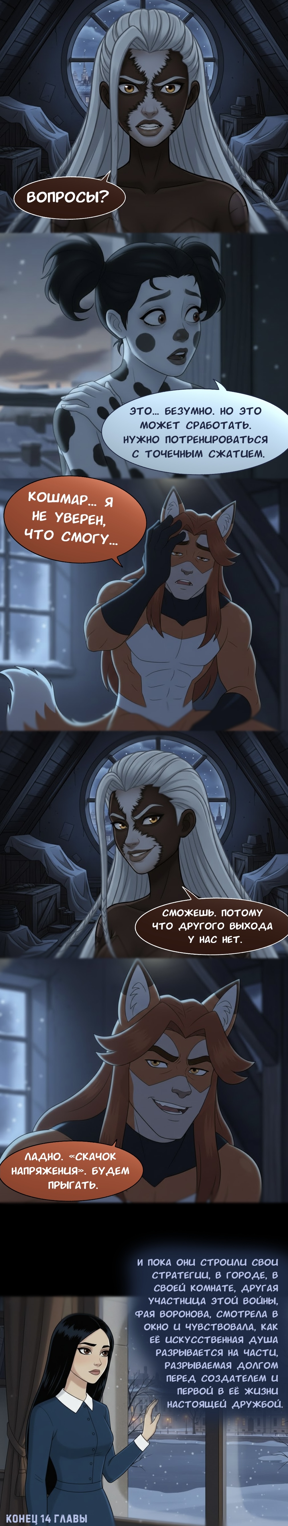 Комикс Чудесный отряд 2. Ядовитые оковы.: выпуск №134