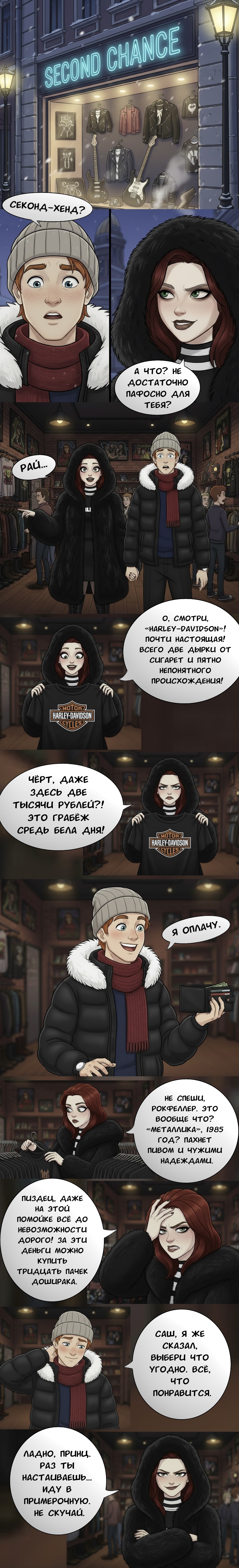 Комикс Чудесный отряд 2. Ядовитые оковы.: выпуск №136