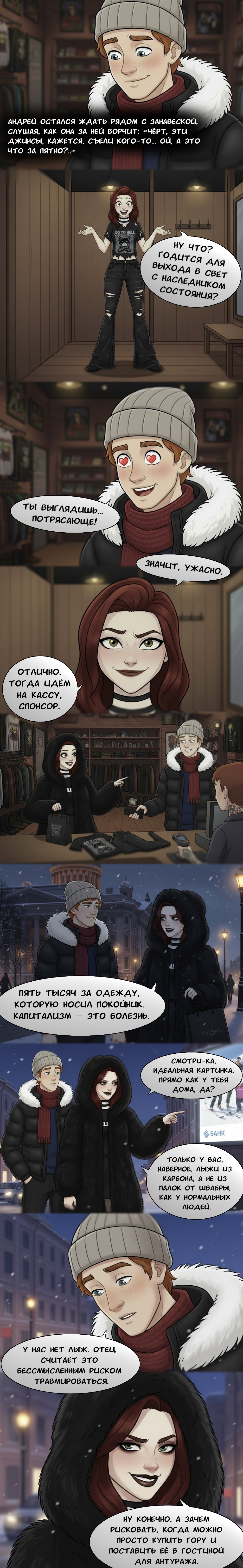 Комикс Чудесный отряд 2. Ядовитые оковы.: выпуск №137