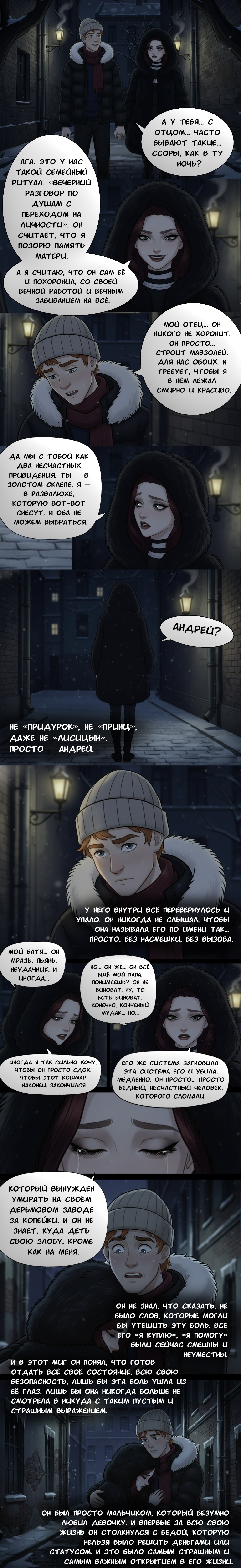 Комикс Чудесный отряд 2. Ядовитые оковы.: выпуск №138