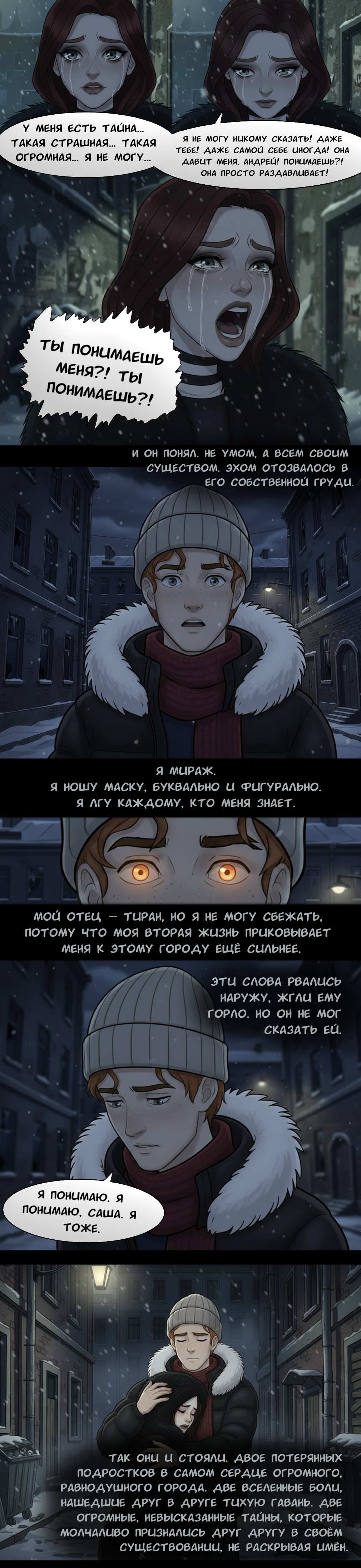 Комикс Чудесный отряд 2. Ядовитые оковы.: выпуск №139