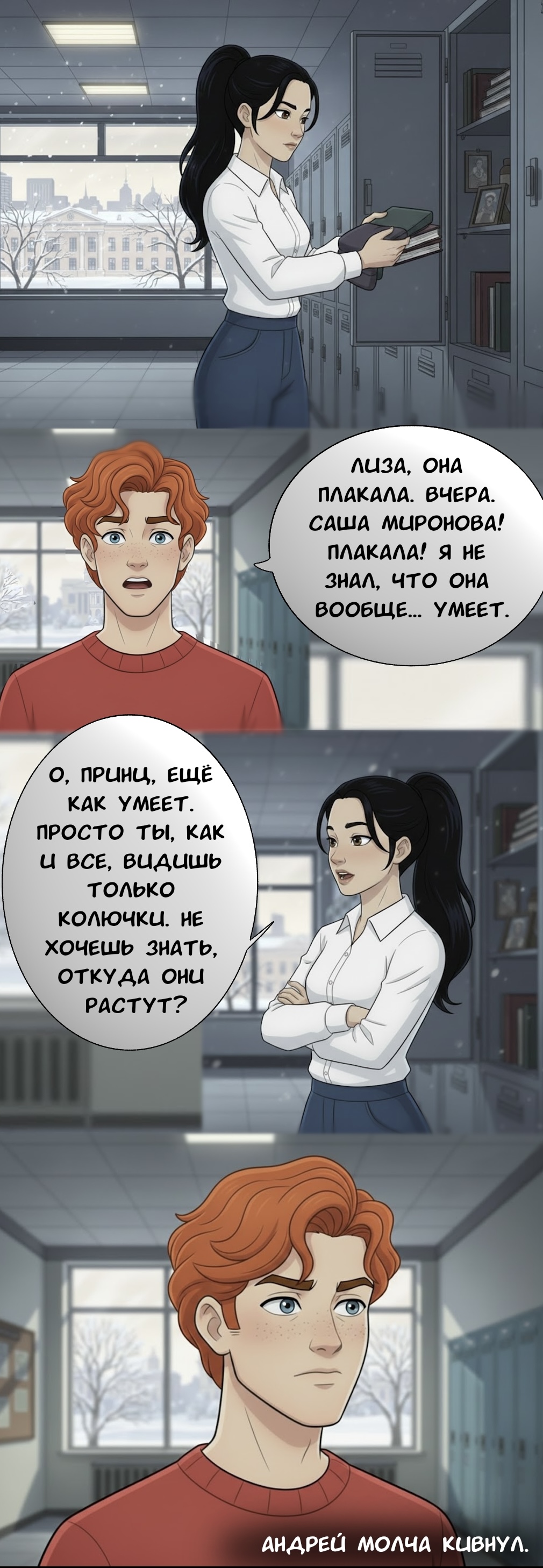 Комикс Чудесный отряд 2. Ядовитые оковы.: выпуск №140