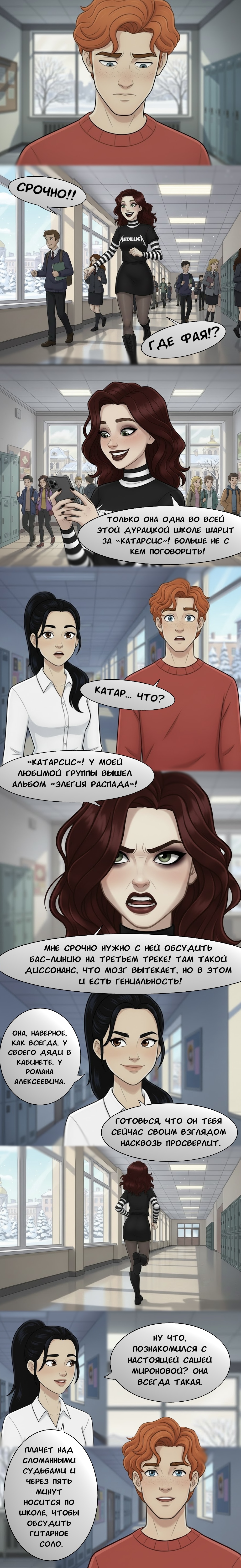 Комикс Чудесный отряд 2. Ядовитые оковы.: выпуск №142