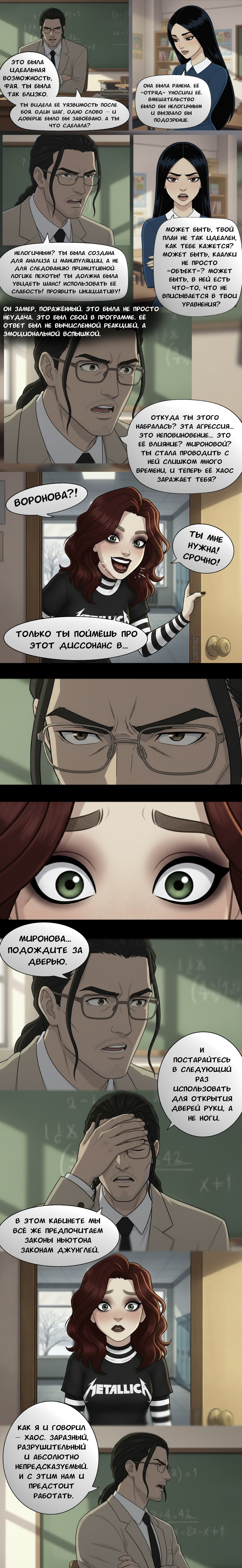 Комикс Чудесный отряд 2. Ядовитые оковы.: выпуск №143