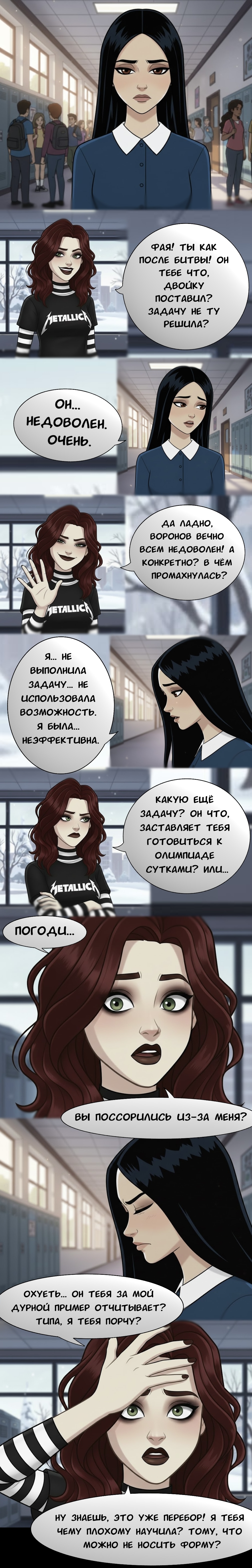 Комикс Чудесный отряд 2. Ядовитые оковы.: выпуск №144