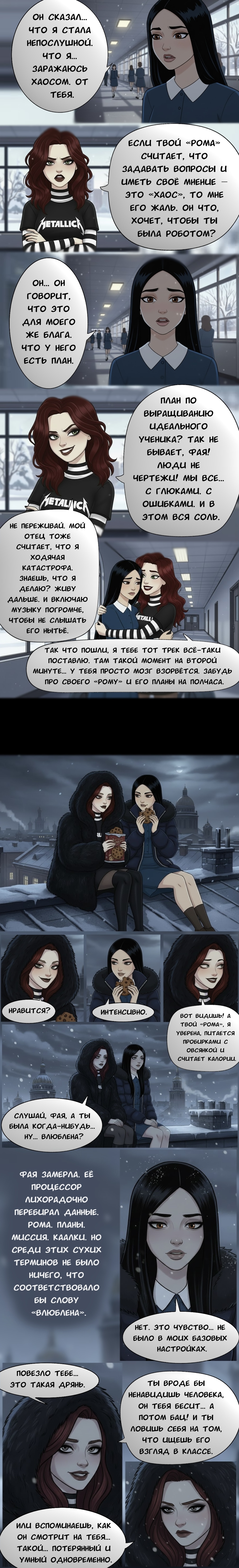 Комикс Чудесный отряд 2. Ядовитые оковы.: выпуск №145